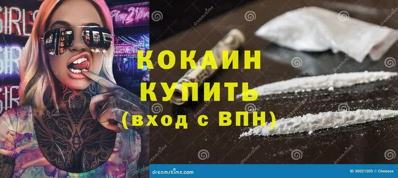 Cocaine 98% Кумертау